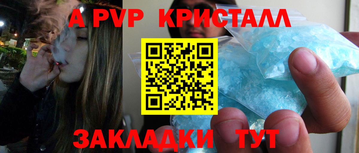 Сыктывкар  APVP крисы CK  Альфа ПВП мука  Вход с VPN  Alpha-PVP Соль 