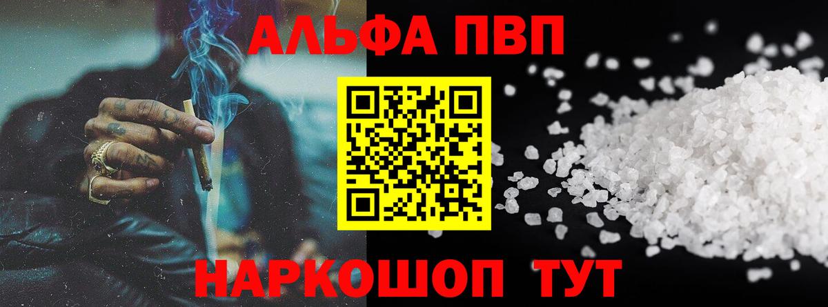 A PVP Соль Сыктывкар