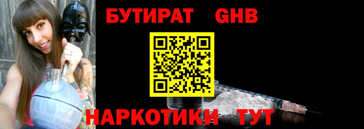 Сыктывкар  Бутират буратино  БУТИРАТ  Вход с VPN 