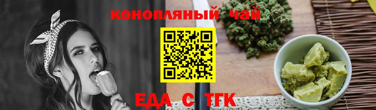 Сыктывкар  Cannafood конопля  Вход с VPN 