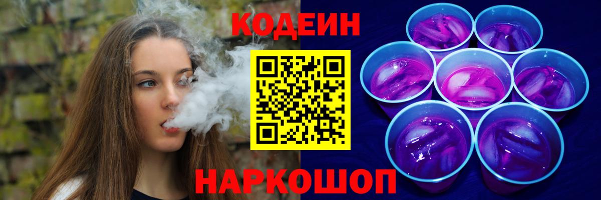 Сыктывкар  Кодеин напиток Lean (лин)  Вход с VPN  Кодеин напиток Lean (лин) 