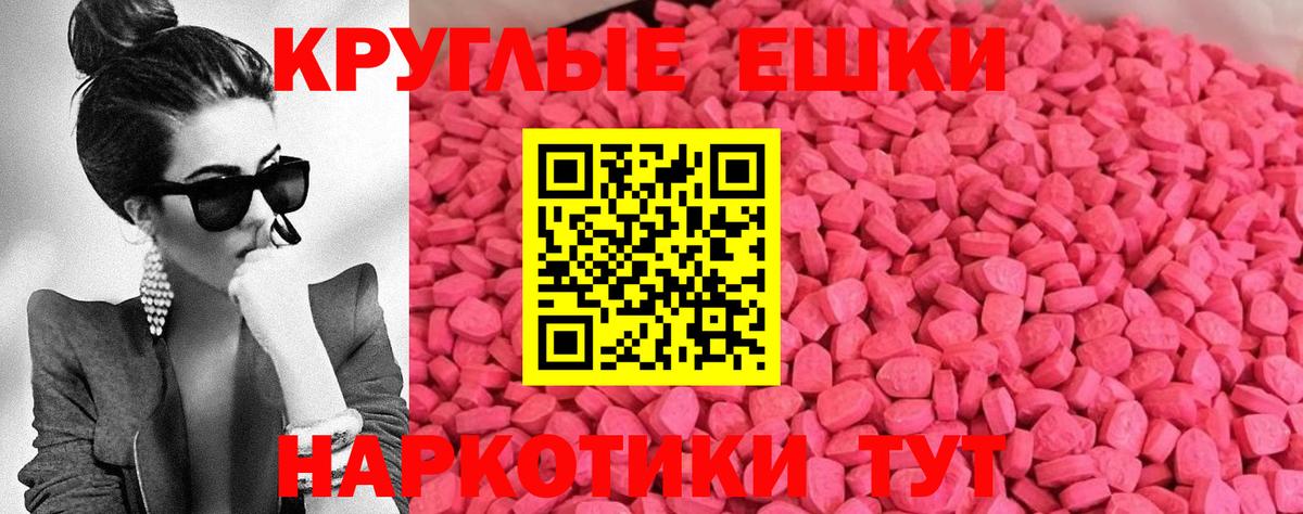 Ecstasy ешки Сыктывкар