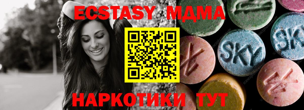 Сыктывкар  Экстази  Ecstasy 280мг  Вход с VPN  ЭКСТАЗИ 250 мг 