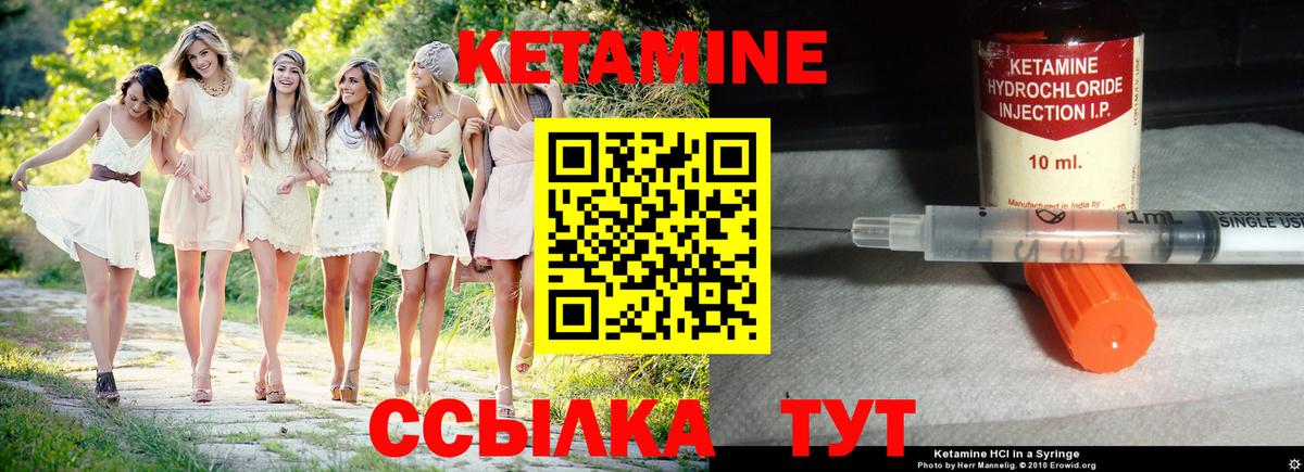 Кетамин ketamine  Вход с VPN  Сыктывкар 