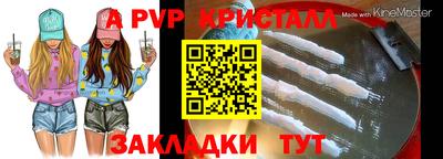 a pvp Новокубанск
