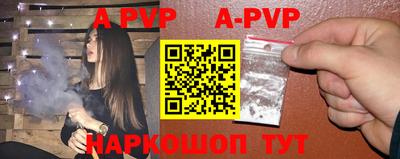 a pvp Новокубанск