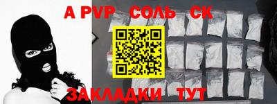 соль курить ск Новозыбков