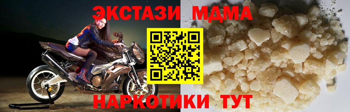 Сыктывкар  МДМА Molly  MDMA  Вход с VPN  МДМА кристаллы 