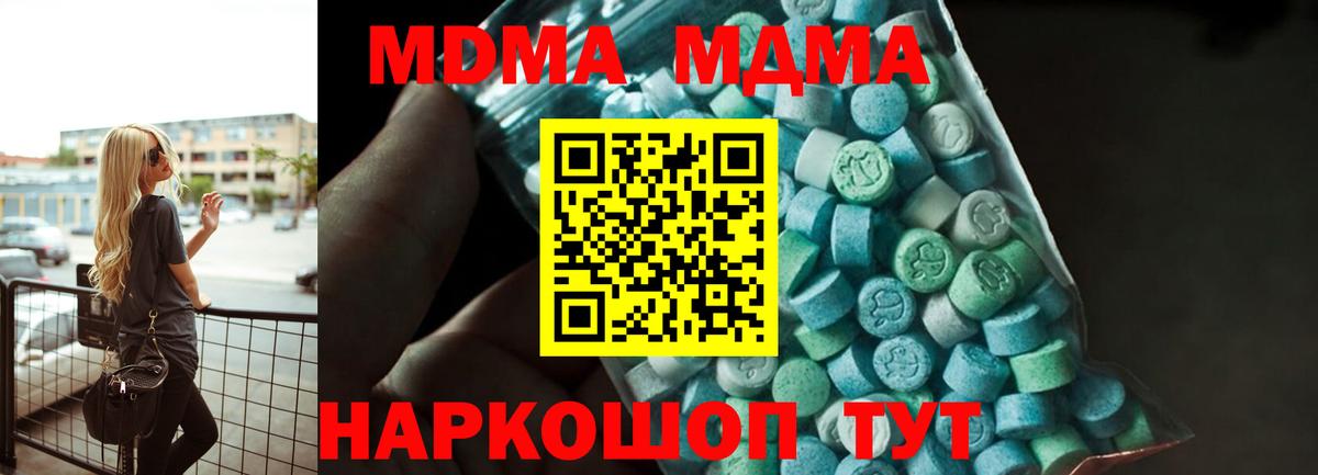 MDMA молли Сыктывкар