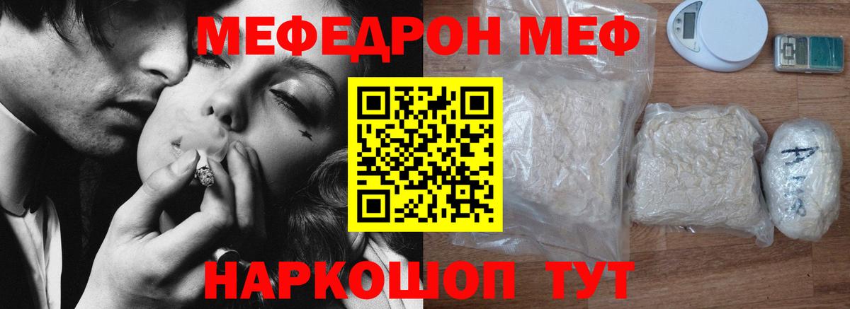 МЕФ mephedrone  Вход с VPN  МЕФ  ссылка на мегу ссылка  Сыктывкар  МЯУ-МЯУ mephedrone 