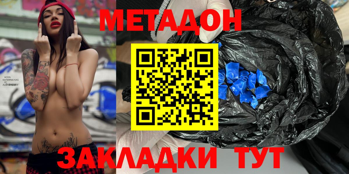 Сыктывкар  МЕТАДОН VHQ  Вход с VPN 