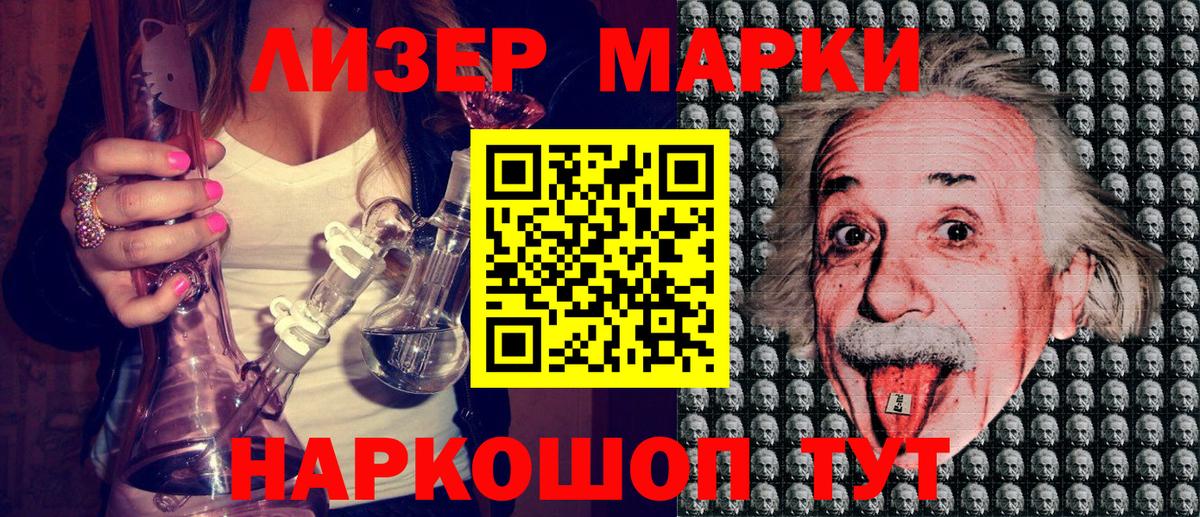 Марки 25I-NBOMe 1,5мг Сыктывкар