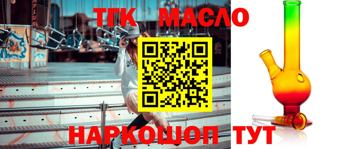 Дистиллят ТГК Wax Сыктывкар